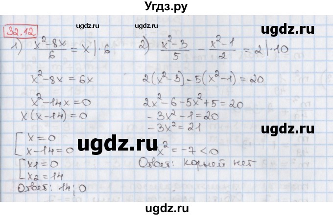 ГДЗ (Решебник) по алгебре 8 класс Мерзляк А.Г. / § 32 / 32.12