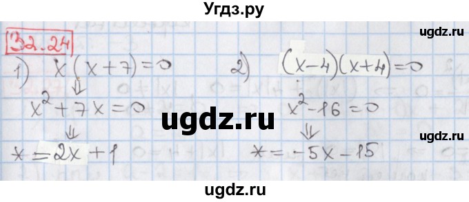 ГДЗ (Решебник) по алгебре 8 класс Мерзляк А.Г. / § 32 / 32.24