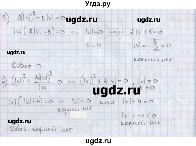 ГДЗ (Решебник) по алгебре 8 класс Мерзляк А.Г. / § 32 / 32.25(продолжение 2)