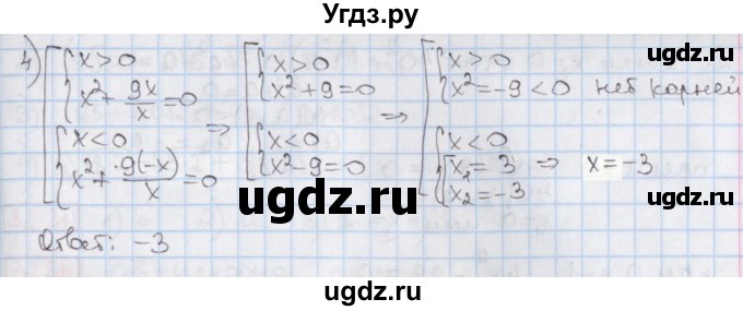 ГДЗ (Решебник) по алгебре 8 класс Мерзляк А.Г. / § 32 / 32.26(продолжение 2)