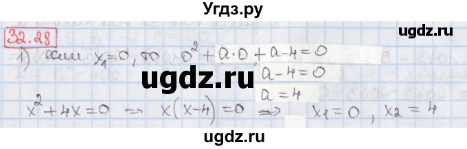 ГДЗ (Решебник) по алгебре 8 класс Мерзляк А.Г. / § 32 / 32.28