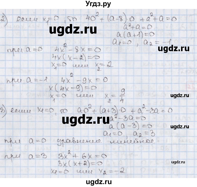 ГДЗ (Решебник) по алгебре 8 класс Мерзляк А.Г. / § 32 / 32.28(продолжение 2)