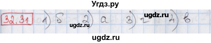 ГДЗ (Решебник) по алгебре 8 класс Мерзляк А.Г. / § 32 / 32.31