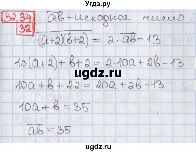 ГДЗ (Решебник) по алгебре 8 класс Мерзляк А.Г. / § 32 / 32.32