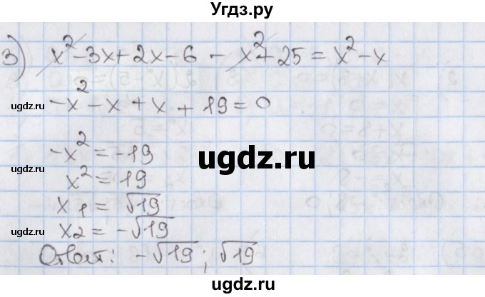 ГДЗ (Решебник) по алгебре 8 класс Мерзляк А.Г. / § 32 / 32.8(продолжение 2)