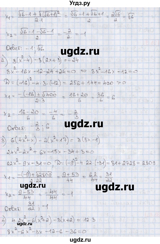 ГДЗ (Решебник) по алгебре 8 класс Мерзляк А.Г. / § 33 / 33.10(продолжение 2)
