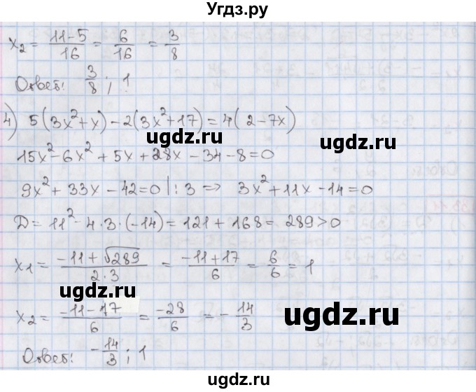 ГДЗ (Решебник) по алгебре 8 класс Мерзляк А.Г. / § 33 / 33.11(продолжение 2)
