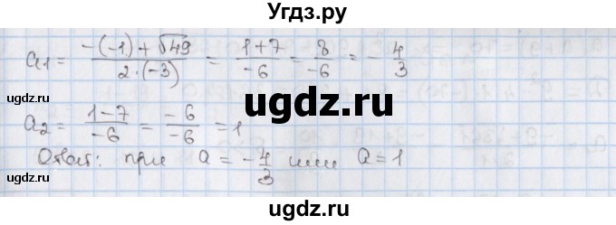ГДЗ (Решебник) по алгебре 8 класс Мерзляк А.Г. / § 33 / 33.13(продолжение 2)