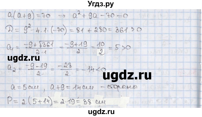 ГДЗ (Решебник) по алгебре 8 класс Мерзляк А.Г. / § 33 / 33.16(продолжение 2)