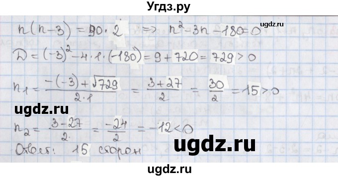 ГДЗ (Решебник) по алгебре 8 класс Мерзляк А.Г. / § 33 / 33.25(продолжение 2)