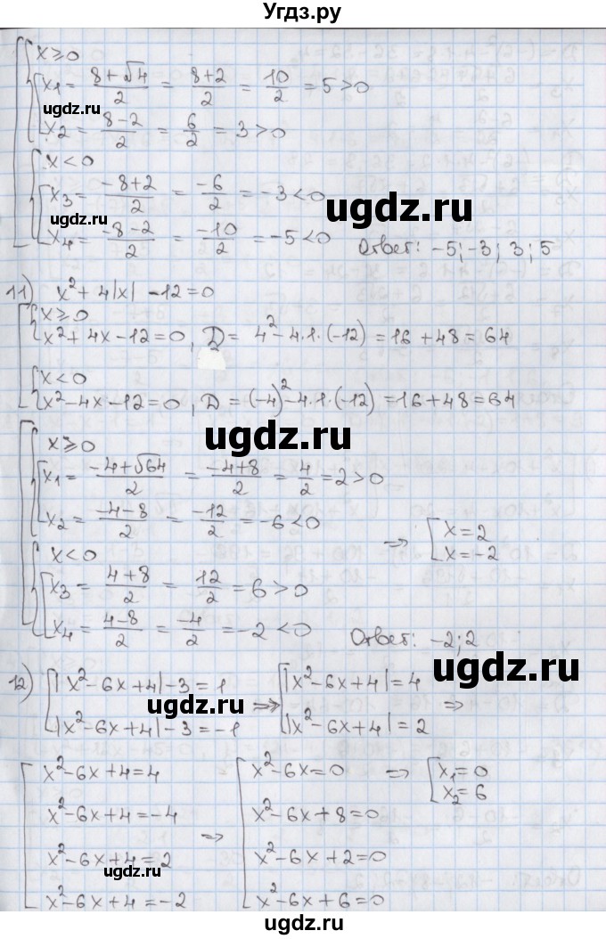 ГДЗ (Решебник) по алгебре 8 класс Мерзляк А.Г. / § 33 / 33.28(продолжение 6)