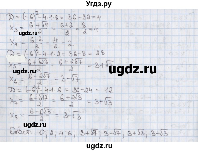 ГДЗ (Решебник) по алгебре 8 класс Мерзляк А.Г. / § 33 / 33.28(продолжение 7)