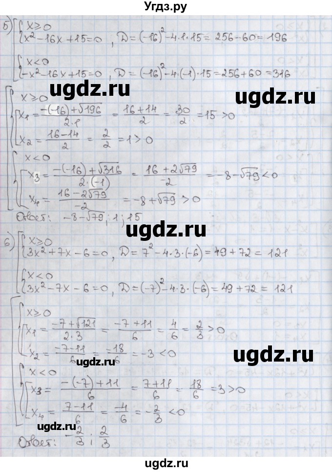 ГДЗ (Решебник) по алгебре 8 класс Мерзляк А.Г. / § 33 / 33.29(продолжение 3)