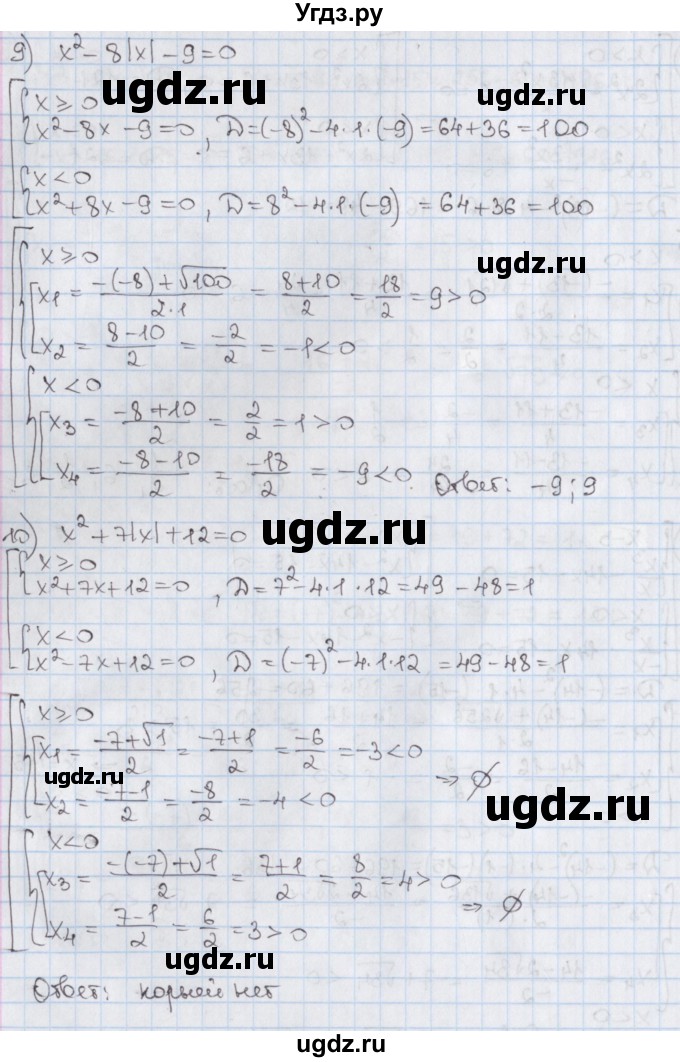 ГДЗ (Решебник) по алгебре 8 класс Мерзляк А.Г. / § 33 / 33.29(продолжение 5)
