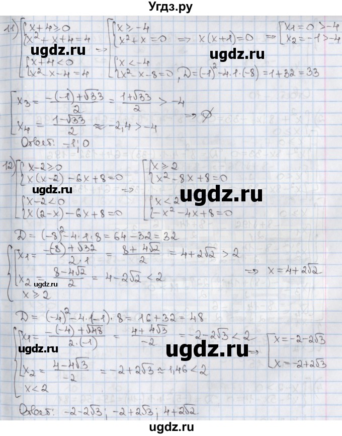 ГДЗ (Решебник) по алгебре 8 класс Мерзляк А.Г. / § 33 / 33.29(продолжение 6)
