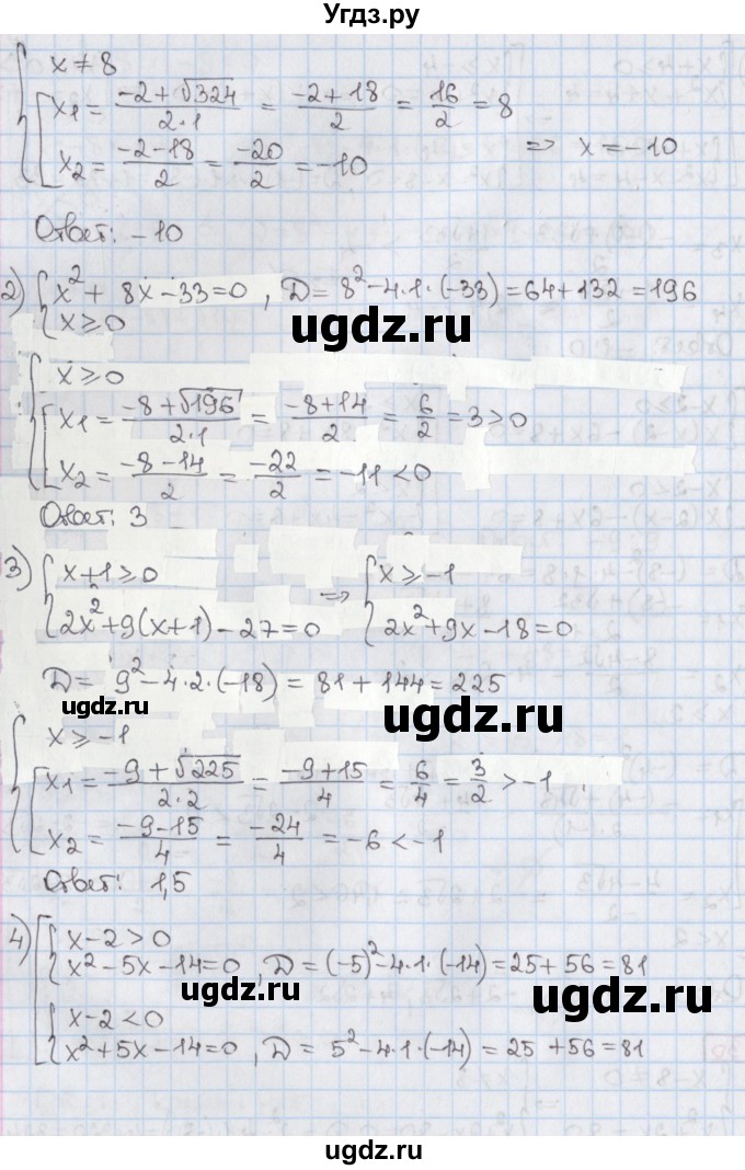 ГДЗ (Решебник) по алгебре 8 класс Мерзляк А.Г. / § 33 / 33.30(продолжение 2)