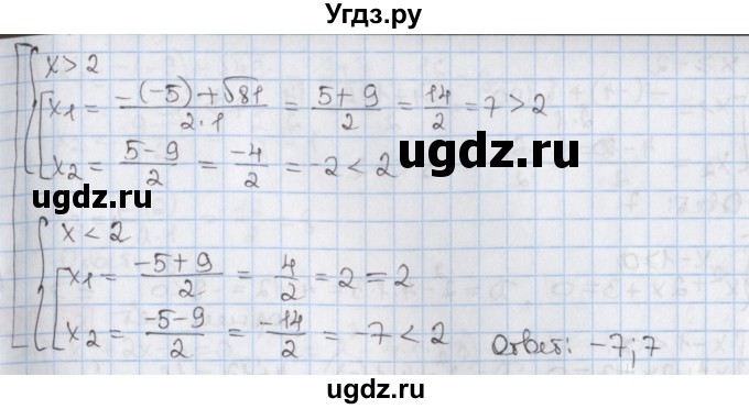 ГДЗ (Решебник) по алгебре 8 класс Мерзляк А.Г. / § 33 / 33.30(продолжение 3)