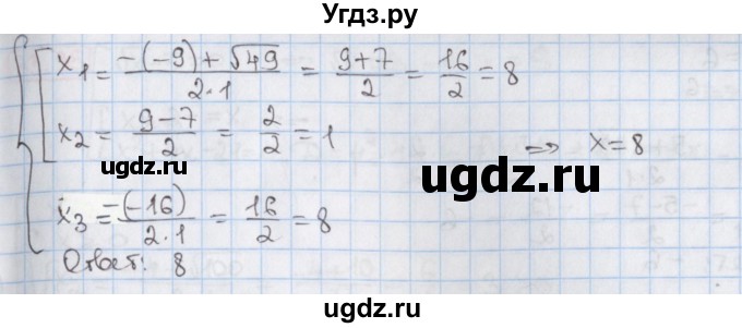 ГДЗ (Решебник) по алгебре 8 класс Мерзляк А.Г. / § 33 / 33.32(продолжение 2)