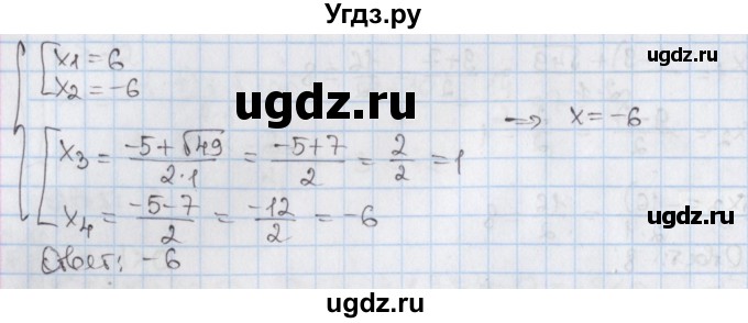 ГДЗ (Решебник) по алгебре 8 класс Мерзляк А.Г. / § 33 / 33.33(продолжение 2)
