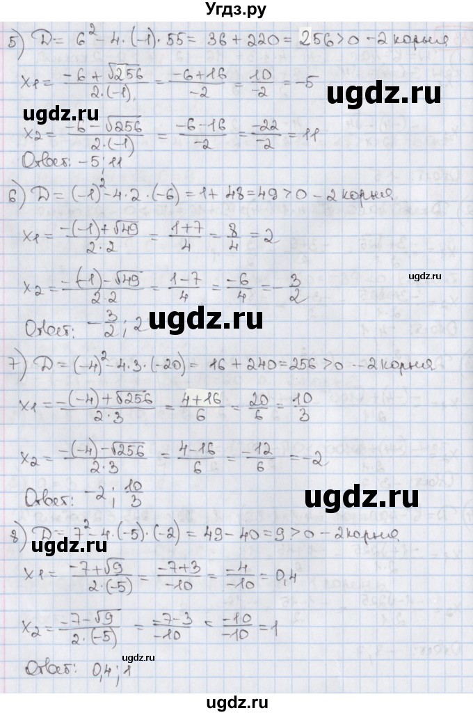 ГДЗ (Решебник) по алгебре 8 класс Мерзляк А.Г. / § 33 / 33.4(продолжение 2)
