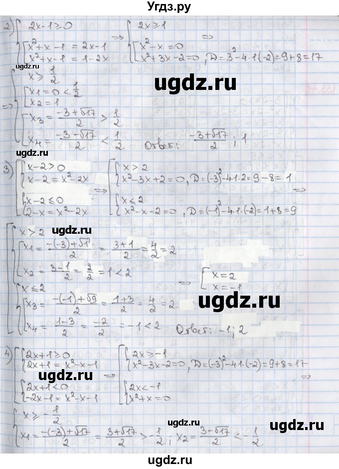 ГДЗ (Решебник) по алгебре 8 класс Мерзляк А.Г. / § 33 / 33.40(продолжение 2)