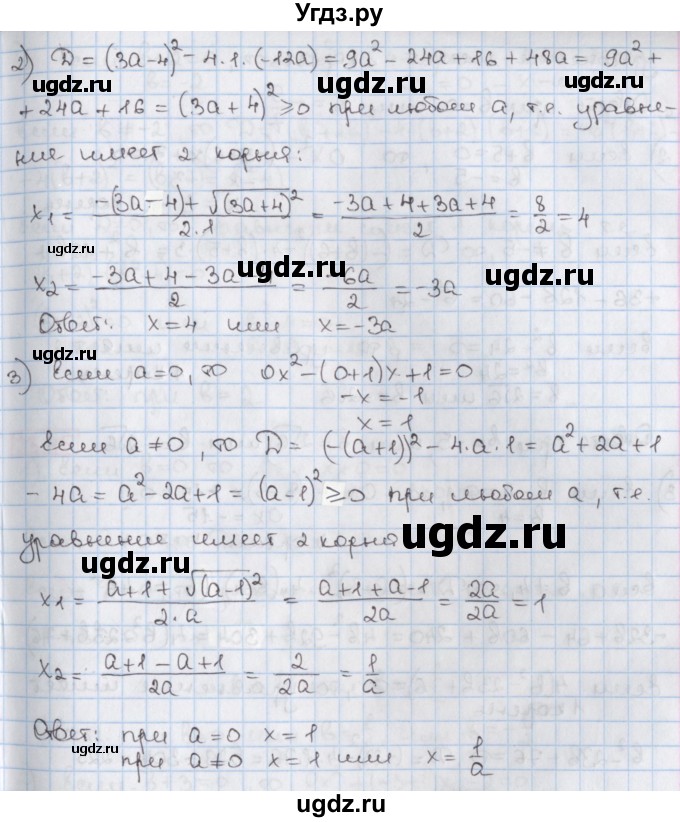 ГДЗ (Решебник) по алгебре 8 класс Мерзляк А.Г. / § 33 / 33.43(продолжение 2)