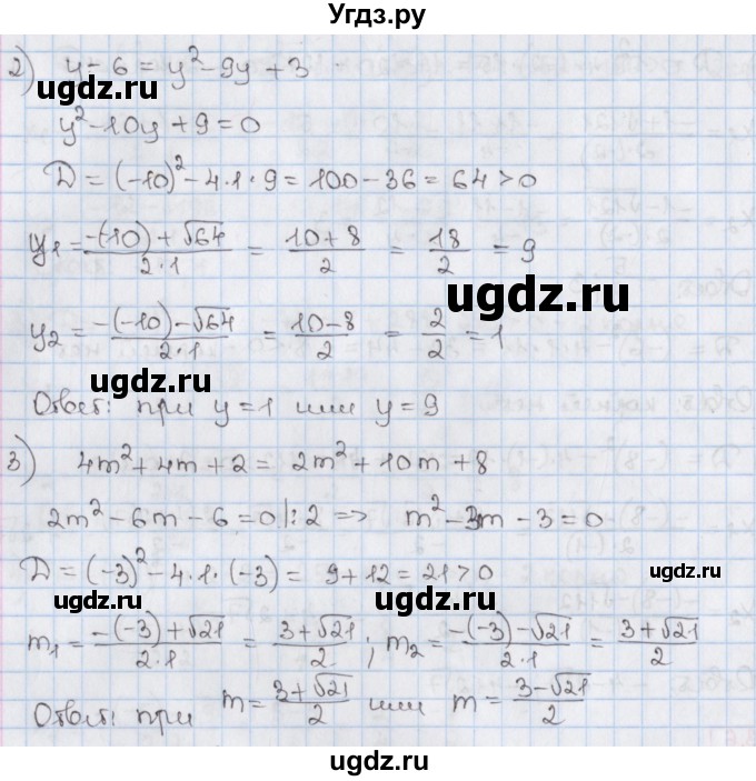 ГДЗ (Решебник) по алгебре 8 класс Мерзляк А.Г. / § 33 / 33.6(продолжение 2)