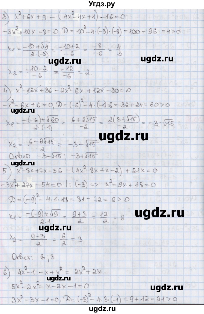 ГДЗ (Решебник) по алгебре 8 класс Мерзляк А.Г. / § 33 / 33.8(продолжение 2)