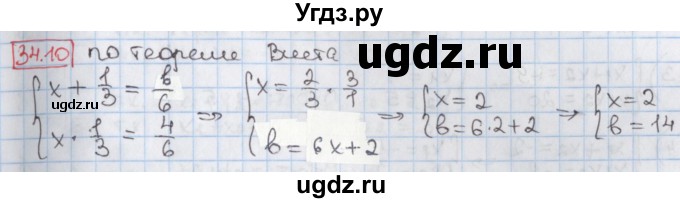 ГДЗ (Решебник) по алгебре 8 класс Мерзляк А.Г. / § 34 / 34.10