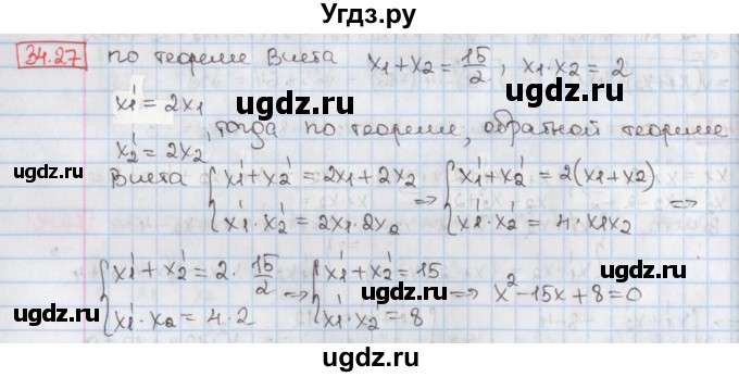 ГДЗ (Решебник) по алгебре 8 класс Мерзляк А.Г. / § 34 / 34.27