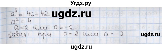 ГДЗ (Решебник) по алгебре 8 класс Мерзляк А.Г. / § 34 / 34.28(продолжение 2)