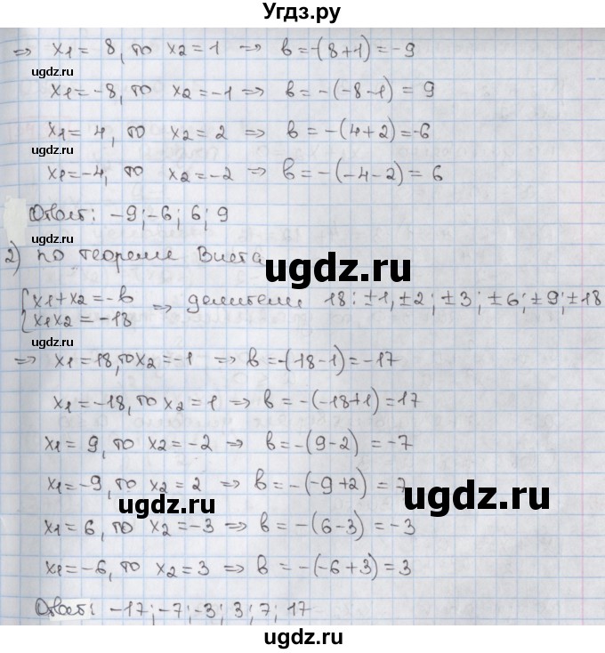 ГДЗ (Решебник) по алгебре 8 класс Мерзляк А.Г. / § 34 / 34.32(продолжение 2)
