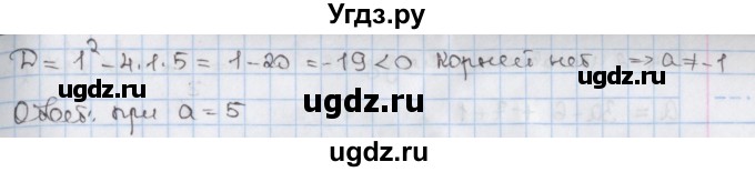 ГДЗ (Решебник) по алгебре 8 класс Мерзляк А.Г. / § 34 / 34.35(продолжение 2)