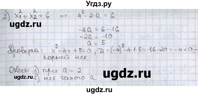 ГДЗ (Решебник) по алгебре 8 класс Мерзляк А.Г. / § 34 / 34.39(продолжение 2)