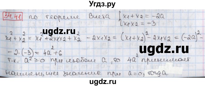 ГДЗ (Решебник) по алгебре 8 класс Мерзляк А.Г. / § 34 / 34.41