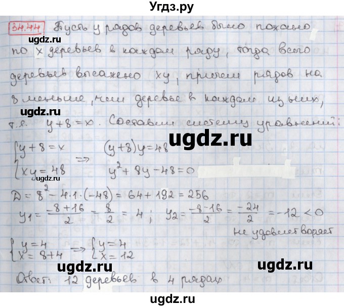 ГДЗ (Решебник) по алгебре 8 класс Мерзляк А.Г. / § 34 / 34.44