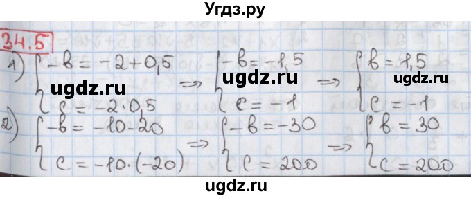 ГДЗ (Решебник) по алгебре 8 класс Мерзляк А.Г. / § 34 / 34.5