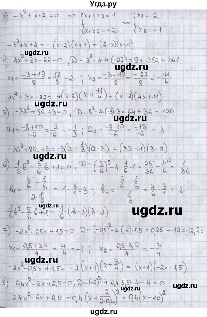 ГДЗ (Решебник) по алгебре 8 класс Мерзляк А.Г. / § 35 / 35.1(продолжение 2)