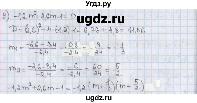 ГДЗ (Решебник) по алгебре 8 класс Мерзляк А.Г. / § 35 / 35.1(продолжение 3)