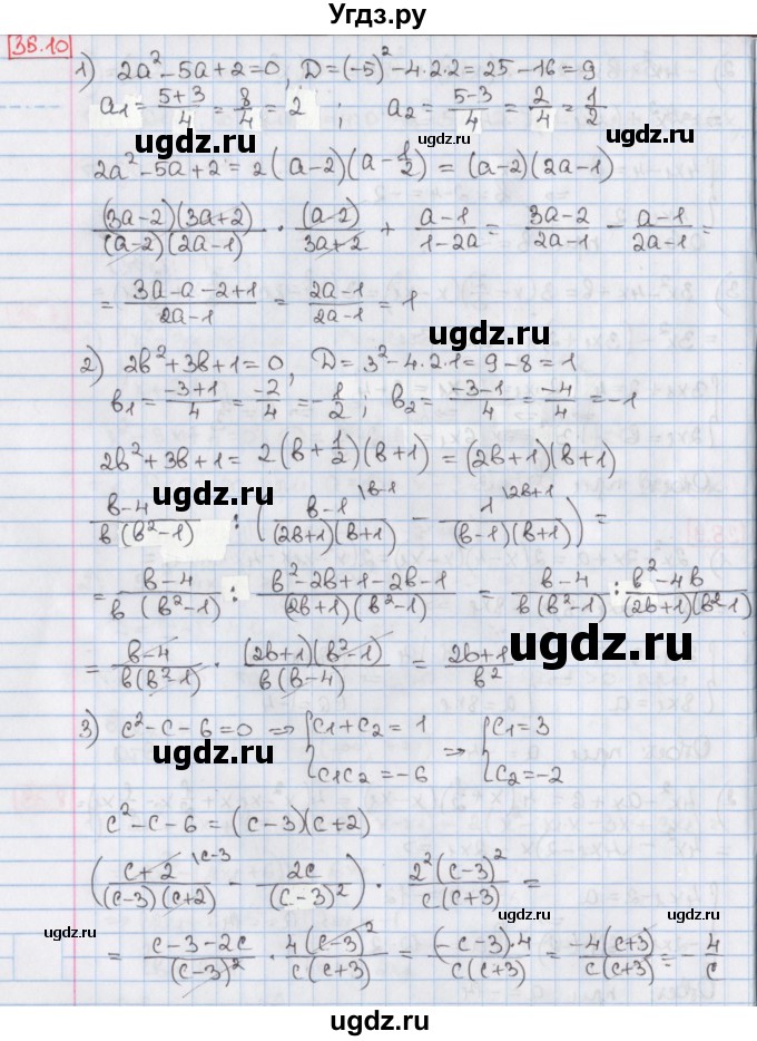 ГДЗ (Решебник) по алгебре 8 класс Мерзляк А.Г. / § 35 / 35.10