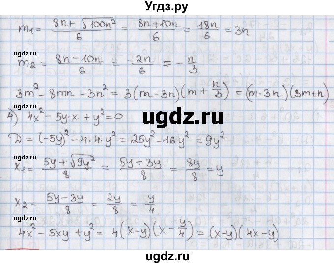 ГДЗ (Решебник) по алгебре 8 класс Мерзляк А.Г. / § 35 / 35.14(продолжение 2)