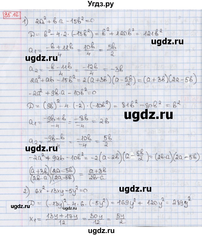 ГДЗ (Решебник) по алгебре 8 класс Мерзляк А.Г. / § 35 / 35.16