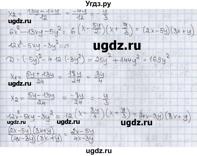 ГДЗ (Решебник) по алгебре 8 класс Мерзляк А.Г. / § 35 / 35.16(продолжение 2)