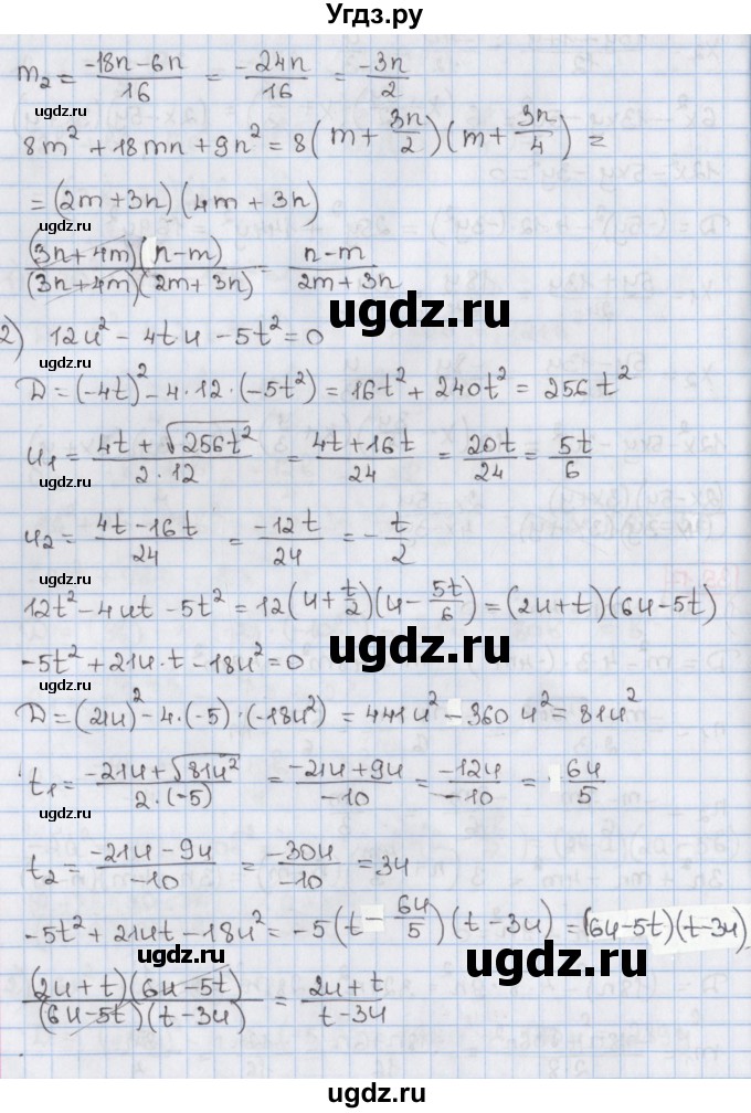 ГДЗ (Решебник) по алгебре 8 класс Мерзляк А.Г. / § 35 / 35.17(продолжение 2)