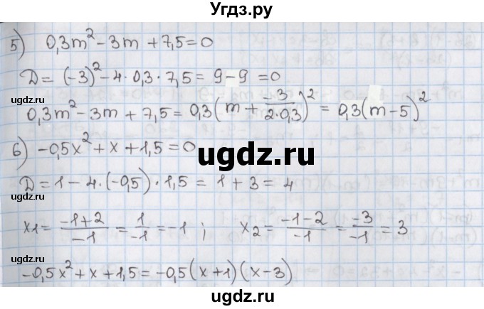 ГДЗ (Решебник) по алгебре 8 класс Мерзляк А.Г. / § 35 / 35.2(продолжение 2)