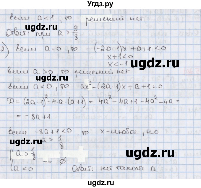 ГДЗ (Решебник) по алгебре 8 класс Мерзляк А.Г. / § 35 / 35.21(продолжение 2)