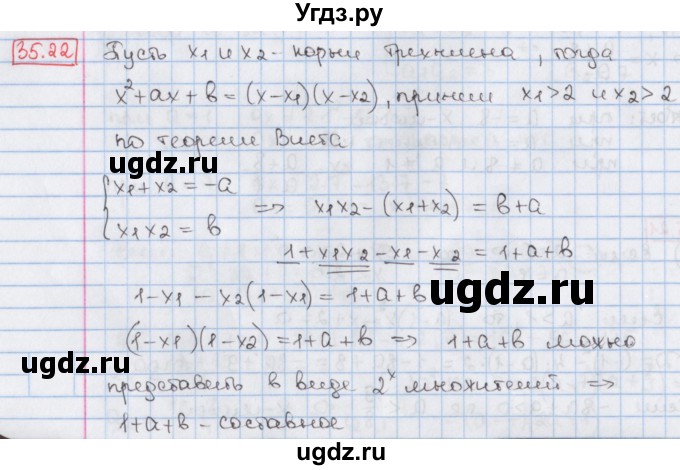 ГДЗ (Решебник) по алгебре 8 класс Мерзляк А.Г. / § 35 / 35.22