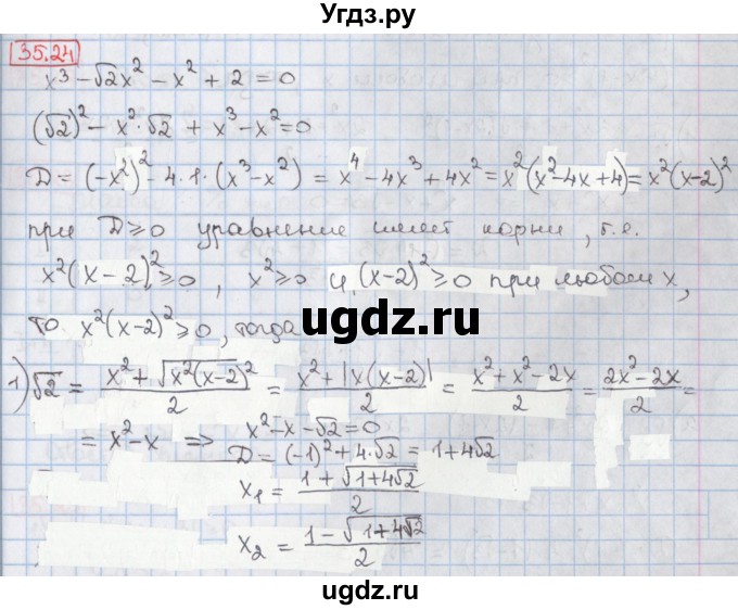 ГДЗ (Решебник) по алгебре 8 класс Мерзляк А.Г. / § 35 / 35.24