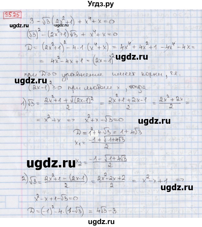 ГДЗ (Решебник) по алгебре 8 класс Мерзляк А.Г. / § 35 / 35.25