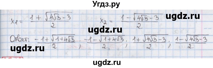 ГДЗ (Решебник) по алгебре 8 класс Мерзляк А.Г. / § 35 / 35.25(продолжение 2)